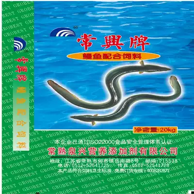 Eel powder 5 kg Loach koi turtle juveniles open feed Turtle seedlings Turtle fry open material