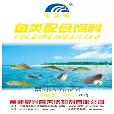 Loach material raw pond pellets 40 kg carp crucian carp grass carp bait nesting bait throwing rod bait Fish feed