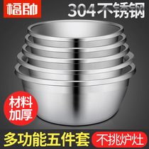 Fushuai 304 stainless steel basin round egg pot home kitchen basin baking and basin washing basin thickening