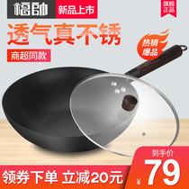 Fushuai iron pot household wok old-fashioned frying pan non-stick cooker induction cooker gas stove special pot
