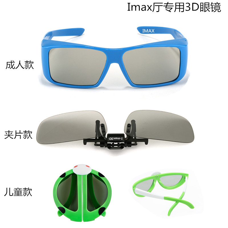 Lunettes 3D - Ref 1242026 Image 13