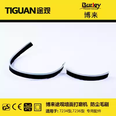 Bolai Tiguan Tutus Bolt wall grinding machine original accessories 7234 type 7236 dust-proof brush