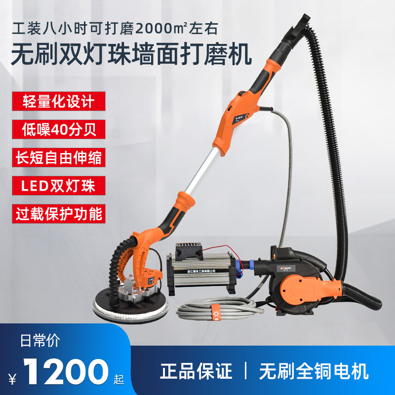 Bole Bolt brushless wall sanding machine ultra-light electric sanding machine putty dustless grinding wall sandpaper machine