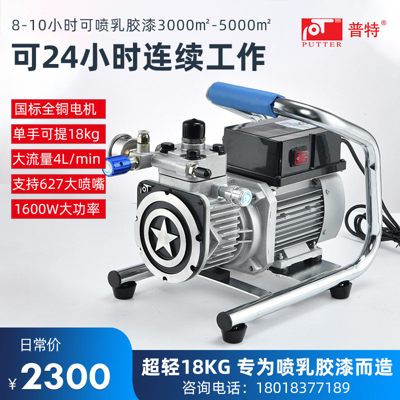 Putian 999 tooling high pressure airless spraying machine multifunctional electric paint paint household latex paint spraying machine