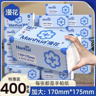 Manhua tissue paper 5 layers thickened large size embossed on four sides commercial household paper towels wholesale student dormitory hand towels