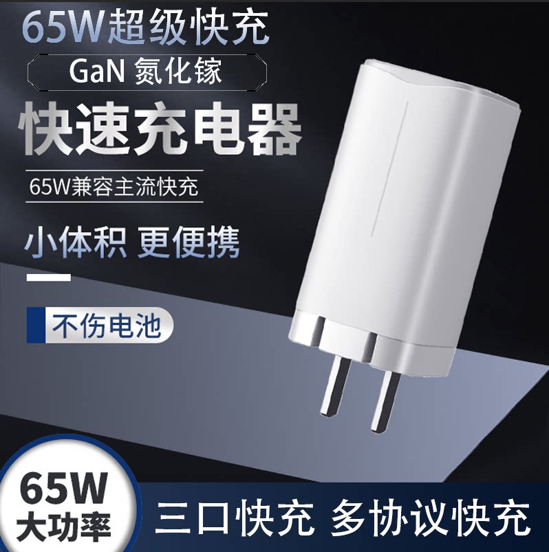 Lenovo notebook Xiaoxin air14 charger typec computer pro13 power adapter pd Gallium nitride 65W