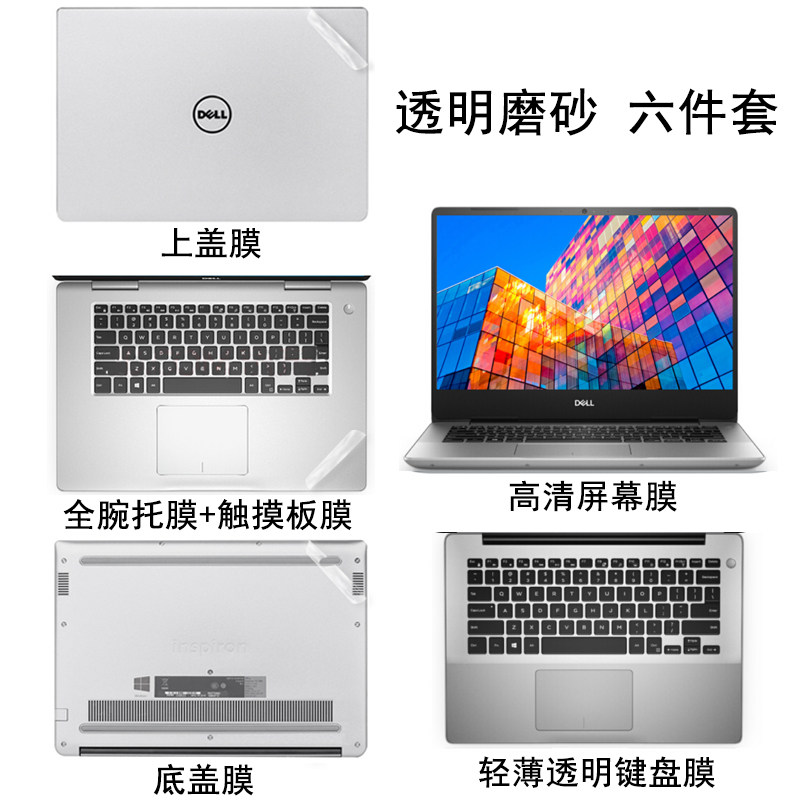 Dell adhesive film 15 6 inch 5590 notebook sticker 3400Inspironpro computer protective film 7400 full set G15