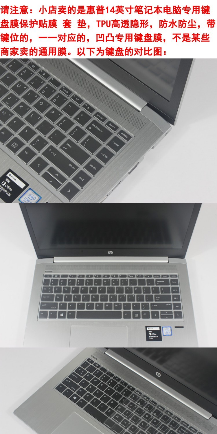 Hewlett-Packard (HP) chiến tranh 66 Pro G1 14-inch bàn phím máy tính xách tay bảo vệ phim TPU màng pad bụi áo khoác nữ bảo hiểm đầy đủ - Phụ kiện máy tính xách tay túi đựng tablet