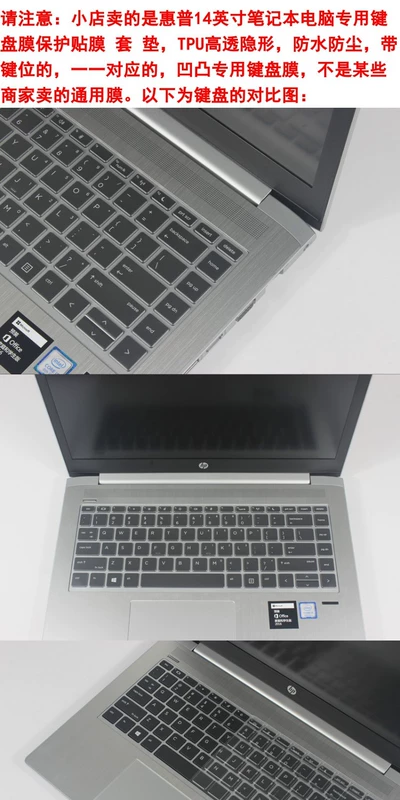 Hewlett-Packard (HP) chiến tranh 66 Pro G1 14-inch bàn phím máy tính xách tay bảo vệ phim TPU màng pad bụi áo khoác nữ bảo hiểm đầy đủ - Phụ kiện máy tính xách tay miếng dán ốp máy tính casio 580