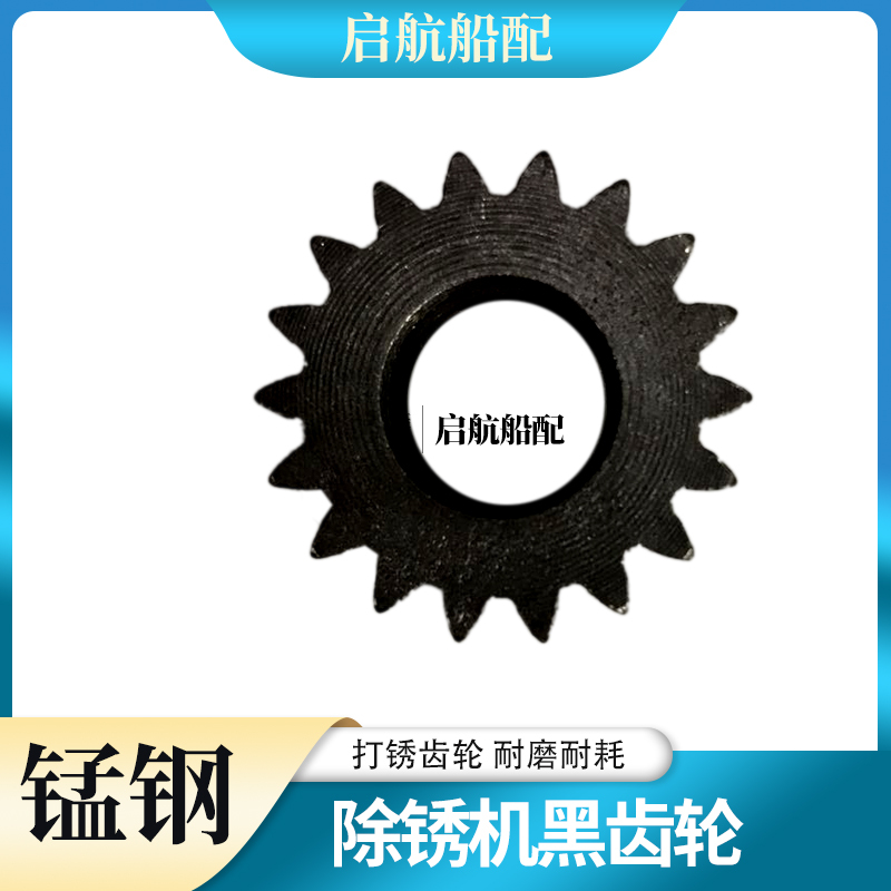 Manganese Steel Gear Rust Remover Pinion Black Manganese Steel Wear-Resistant Rust Gear Head 50 Type Rust Removal Gear Head Manganese Steel Gear Rust Remover Pinion Black Manganese Steel Wear-Resistant Rust Gear Head 50 Type Rust Removal Gear Head