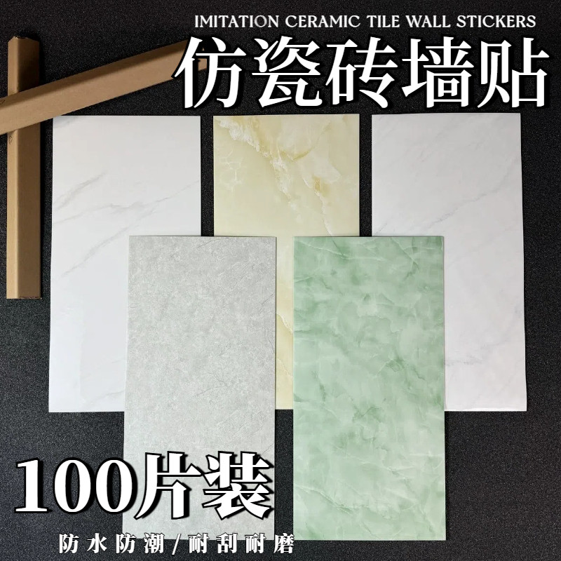仿大理石瓷砖墙贴，装修神器了解一下？🌟-瓷砖贴-淘宝好物网