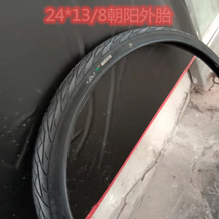 Chaoyang Tire Chaoyang Bike internal and external tire 24 * 1 3 8 Chaoyang outer tire
