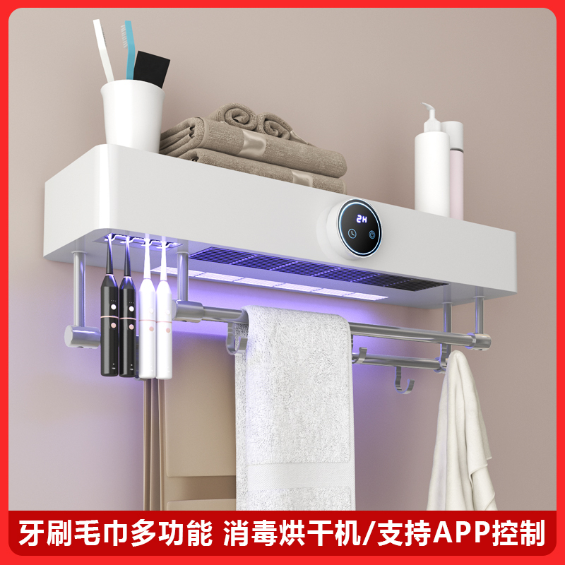 Intelligent Electric Heating Drying and Disinfecting Towel Rack, No-Drill Sterilization, Ultraviolet Light, Bathroom Deodorizing Towel Rack Machine
