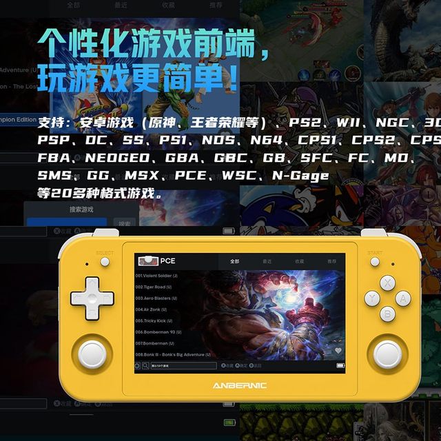 AnbernicRG505 open source retro arcade wii3D handheld Android dual system dual joystick game console