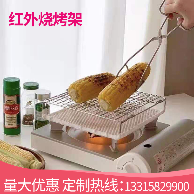 Imported Far-Infrared Japanese Grilled Fish Mesh Radiation Ceramic Direct Fire Heat Insulation Household Gas Grill Tin Foil Box Rack