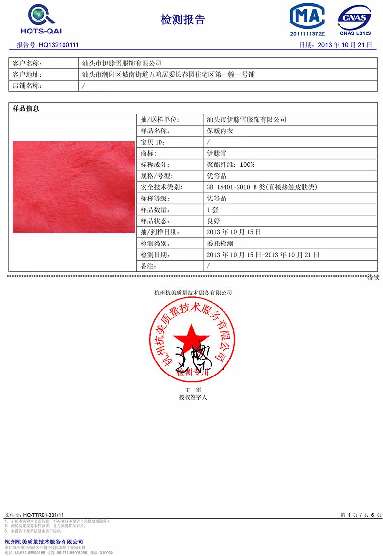 Peignoir jeunesse LSNOW S00119 - Ref 600705 Image 30