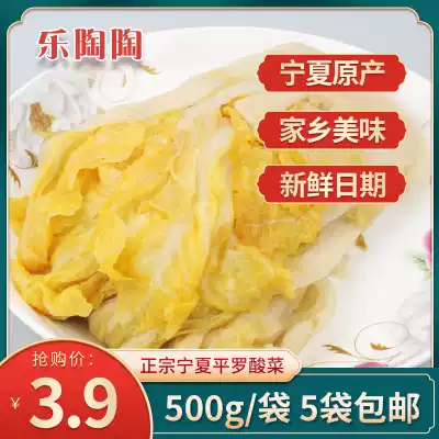 Sauerkraut bagged authentic Ningxia specialty crispy white sauerkraut 500g merchants home letaotao Pickles homemade