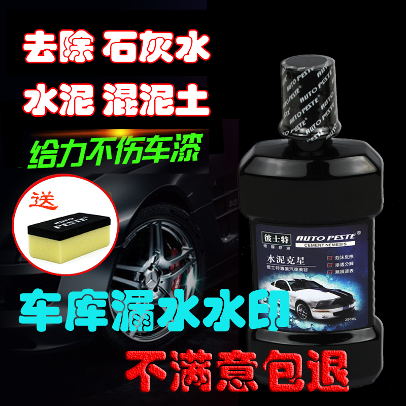 Cement Killer, Lime Watermark Remover, Car Body Paint Surface Glass Cleaner, Concrete Dissolving Cleaner