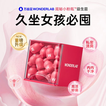 Wonderlab Cranberry Women's Probiotics Garden Small Powder Bottle Lactobacillus Private Parts Care
