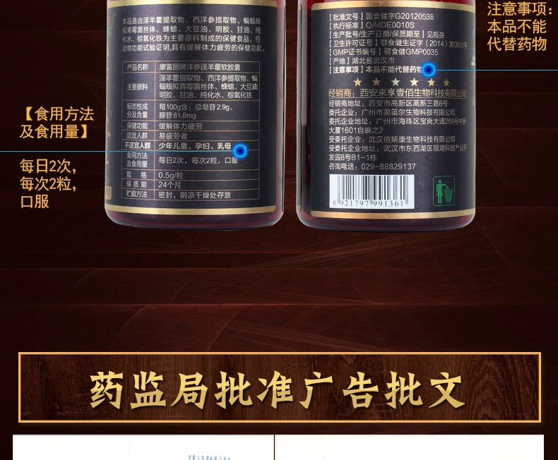 Hộp 3 + 1 Bai Chun Cui Jian Kang Fuli nhãn hiệu Yangshen Epimedium viên nang mềm 60 viên nang sản phẩm sức khỏe nam giới kéo dài - Thực phẩm sức khỏe