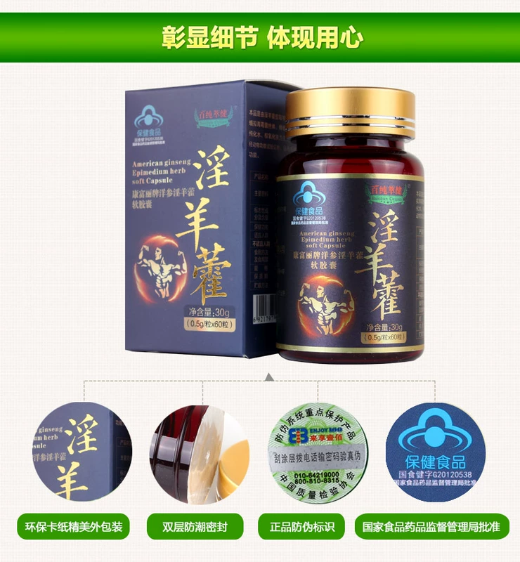 Hộp 3 + 1 Bai Chun Cui Jian Kang Fuli nhãn hiệu Yangshen Epimedium viên nang mềm 60 viên nang sản phẩm sức khỏe nam giới kéo dài - Thực phẩm sức khỏe