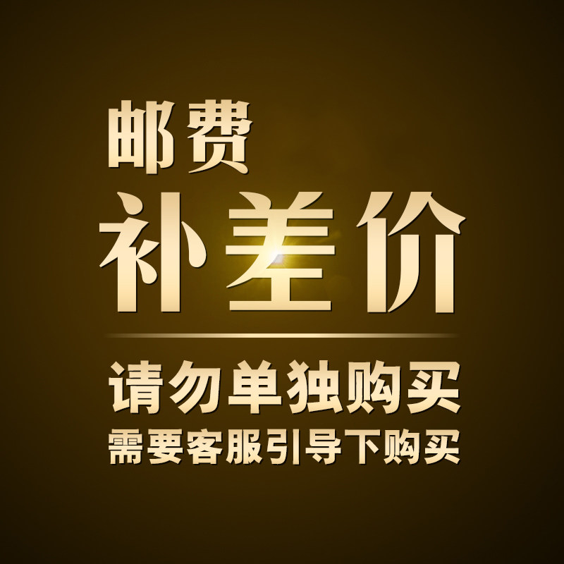 Payment price replenishment fee special ultra - link to make more or less of contact customer service