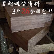 Clear Barn Dumped Black Walnuts Edge Corner Material Practice Hand Stock DIY Engraving Material Wood Logs Wood Block Wood Square