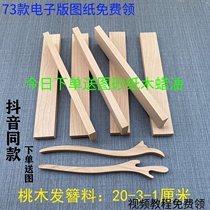 Peach Wood Hair Hairpin Wood Semi-finished Hair Fork Red Wood Cove Sandalwood Engraved Purple Light Sandalwood DIY Pure Handmade