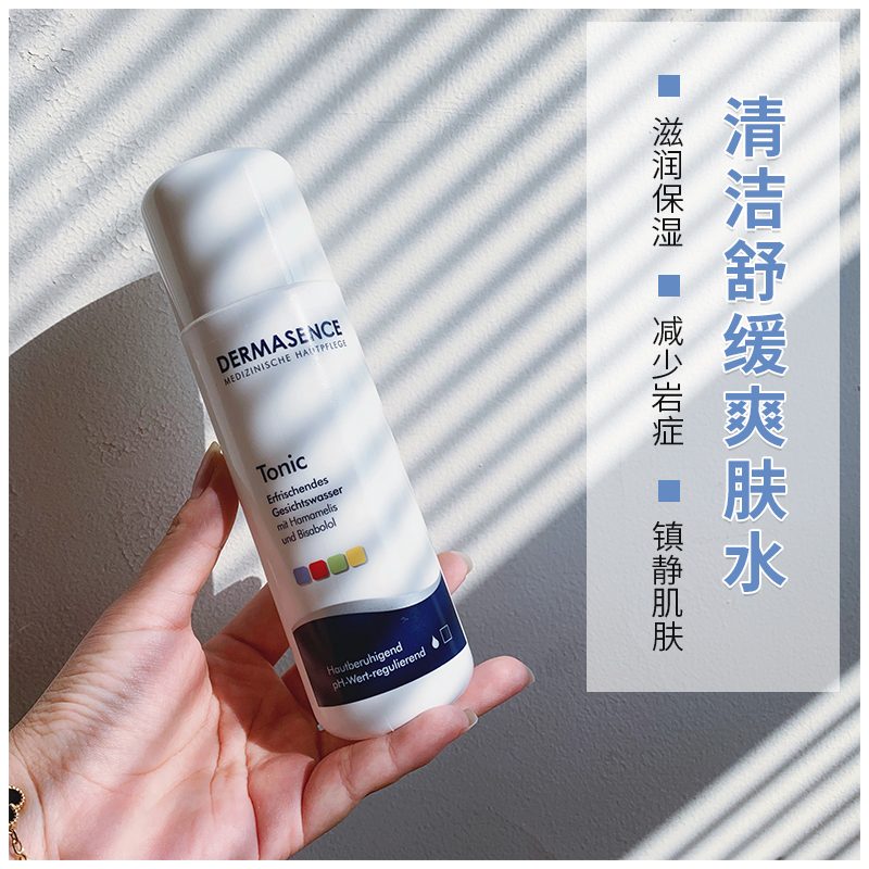 Germany Dermasence toner Soothing moisturizing Moisturizing repair acne skin secondary cleaning