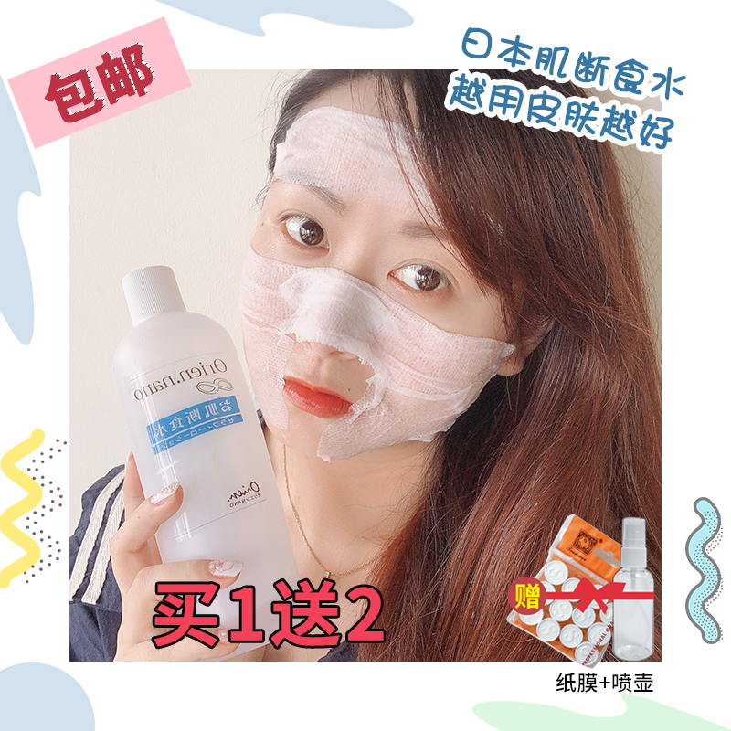 Japan Orien Muscle Broken water 500ml Refreshing Moisturizing Water to Improve Closed Pox Moisturizing Makeup Water Shrink Pores