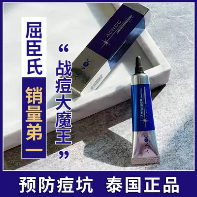 US FDA certified Thailand Acnoc ecno go to bean paste mangosteen acne gel desalination acne