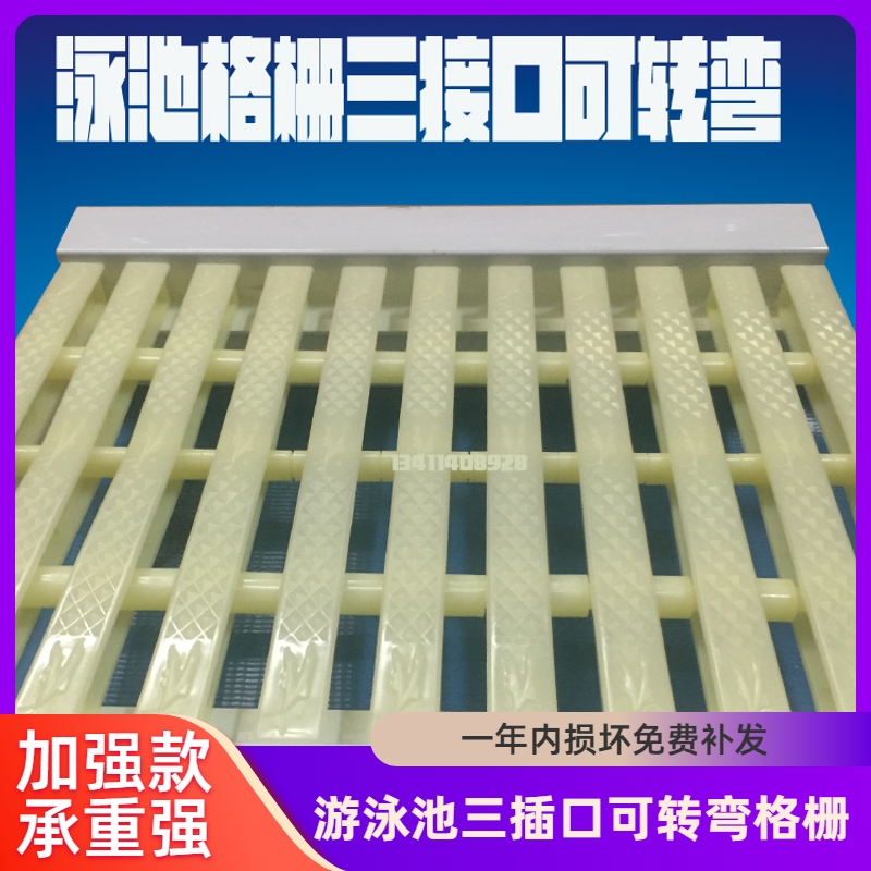Swimming pool grille pool bathroom groove drain ditch ABS three interface anti - slip - cover grille water