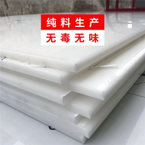 PP board food grade polypropylene board acid and alkali resistant board meat cutting board PP board Food Machinery board water tank board non-standard customization