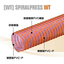 Donggu T-LINE hose PVC high pressure delivery pipe Red Dragon tube T-shaped plastic tube plus wire spiral tube sand suction tube