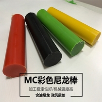 MC nylon rod color nylon rod oil-containing nylon rod high strength wear-resistant self-lubricating gear material