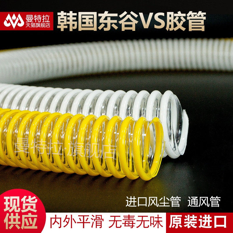 Donggu PVC plastic reinforced pipe plastic reinforced hose PVC reinforced bellows material delivery pipe drain pipe