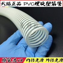 Korea Donggu C type PVC plastic tube pvc plastic bar reinforced hose plastic bar reinforced material conveying pipe