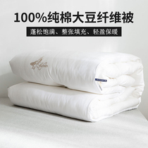 Total Cotton Jacquard Soybean Fiber Quilt Core Pure Cotton Spring Autumn Quilt All Season Student Dormitory Quilt Core Single Double Winter Quilt