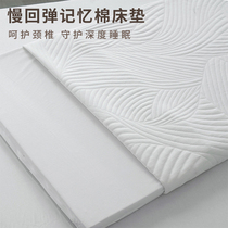 Thickened memory cotton mattress double home dormitory student non-slip mattress tatami protection upholstered bed bedding