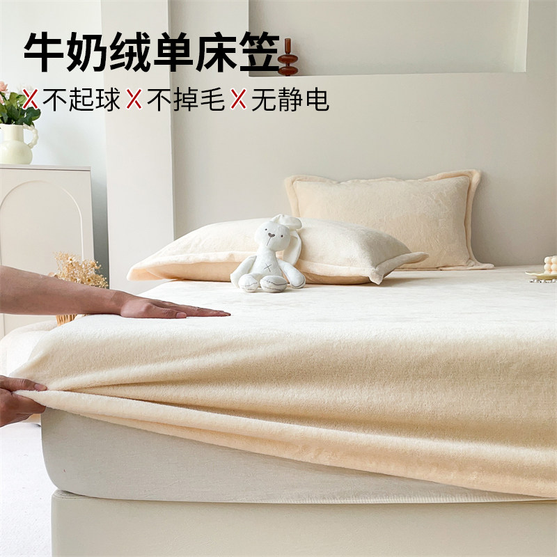 牛奶绒床笠单件冬季加厚保暖珊瑚绒床罩床垫保护罩床套床单罩防滑-Taobao