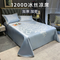 Ice silk mat summer washable machine wash nude sleeping three-piece set home summer high-end soft cool mat double-sided folding
