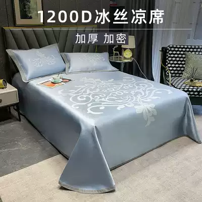 Ice silk mat summer washable machine wash nude sleeping three-piece set home summer high-end soft cool mat double-sided folding