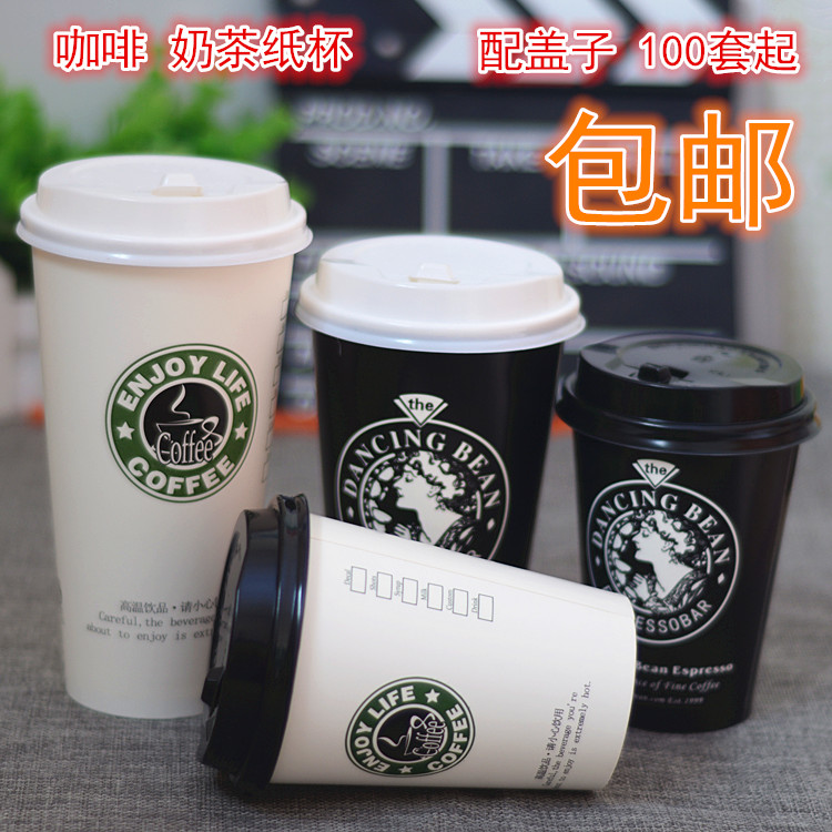Disposable cupcake coffee milk tea cup thickened anti-scalding cupcake hot drinking cup black white coffee cup 100 set up