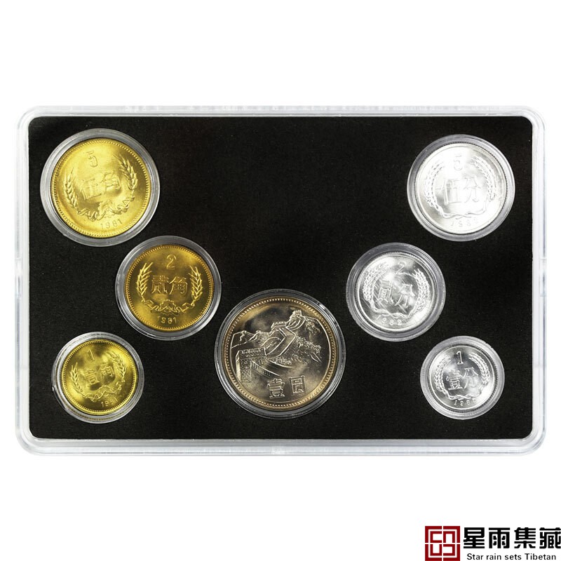 Xingyu Collection Chinese Coins 1981 Great Wall Coins Containing 2 Angles A Full Set of New Products Hot Selling Explosive Sets