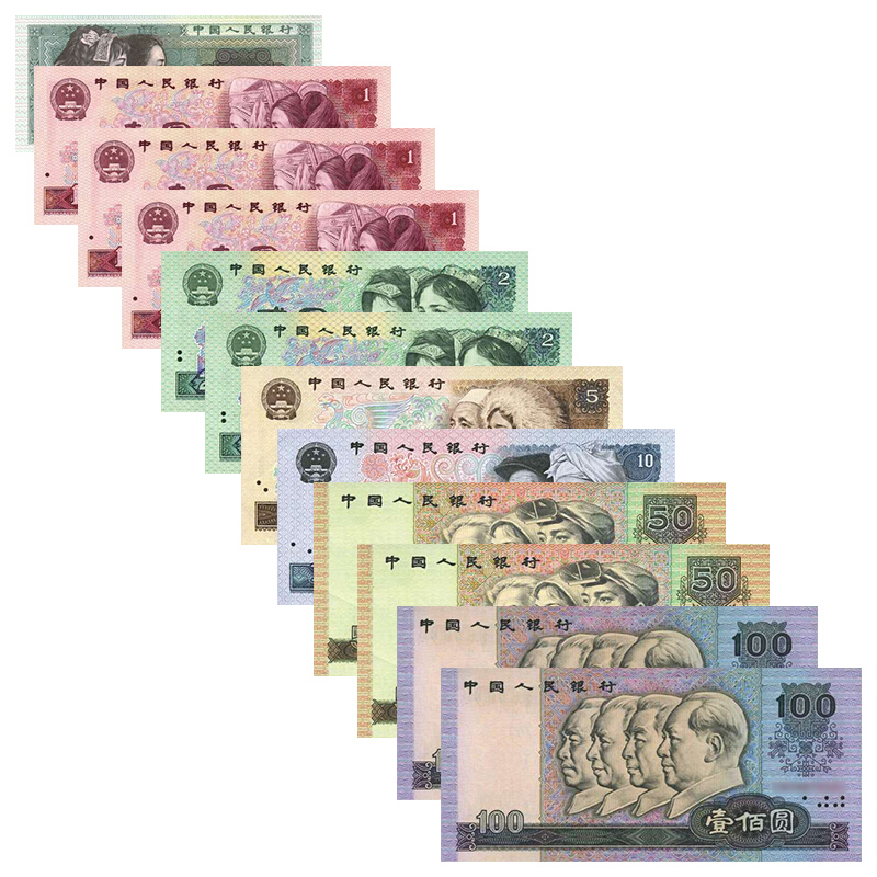 The fourth set of RMB banknote large full 14 small full collection di 4 edition set of RMB with no zhen zang ce