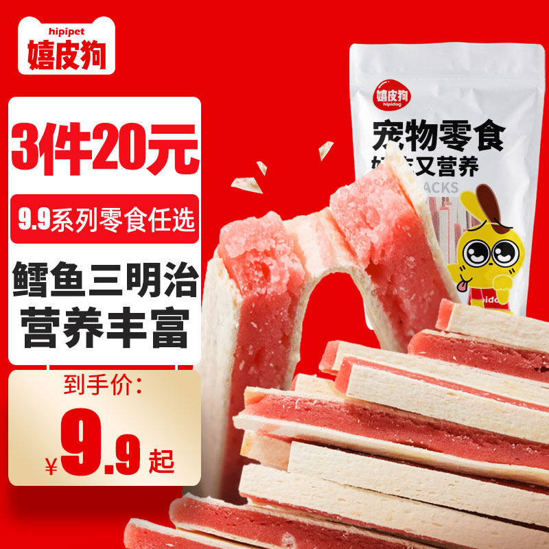 Hippie pooch Pets Snacks Fine Chicken Sandwich Teddy Gold Hair Training Reward Grinding teeth Teeth Resistant