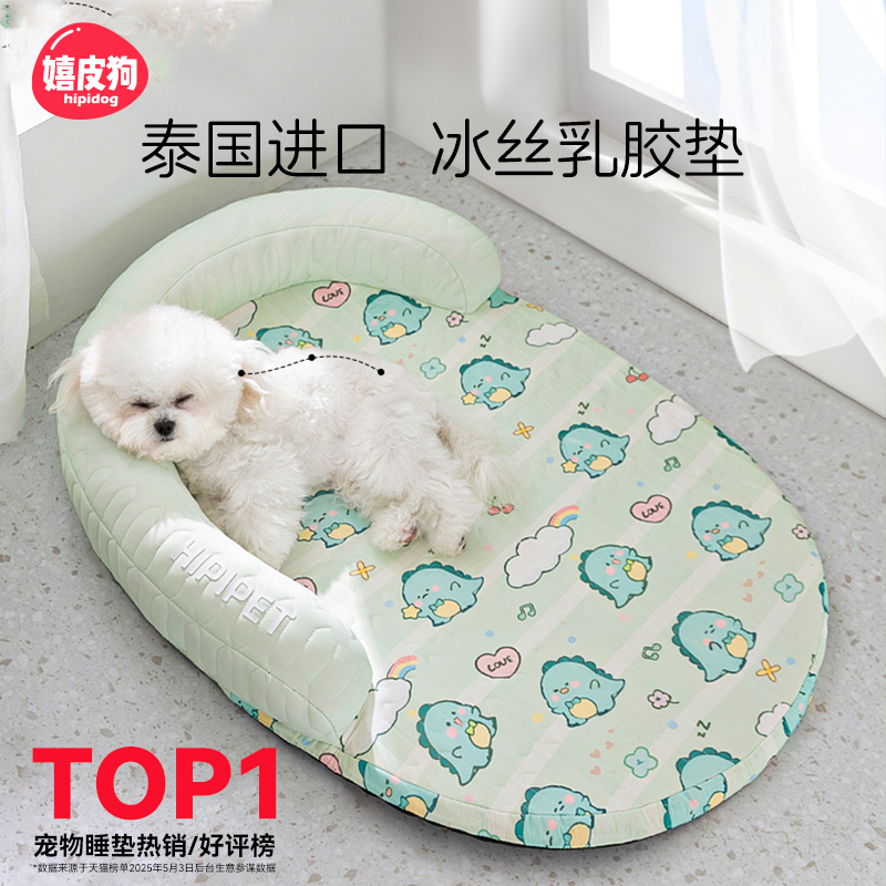 犬小屋 夏用 クールネスト ラテックス 睡眠マット 犬用マット 小型犬 ペット用 夏用 クールマット 四季対応 ユニバーサル 猫小屋