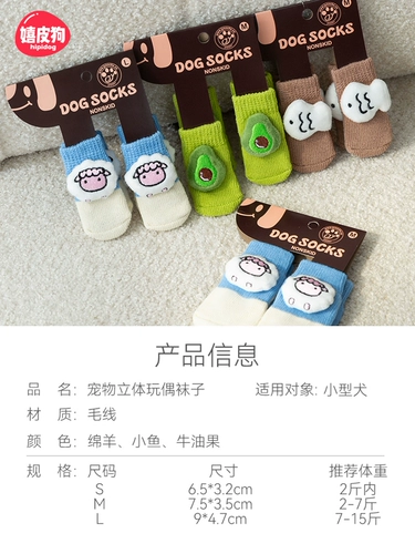 Трехмерная кукла, носки для выхода на улицу, удобная обувь