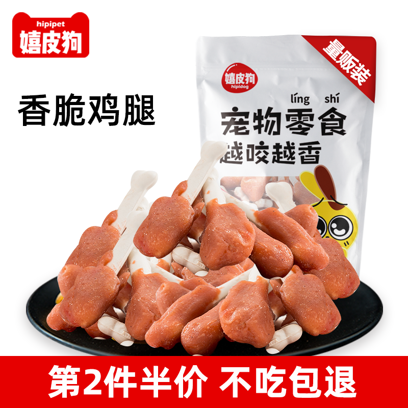 (2nd half price) Hippie Dog Snacks Crispy Chicken Thighs Teddy Molar Teeth Bone Gum Training Reward