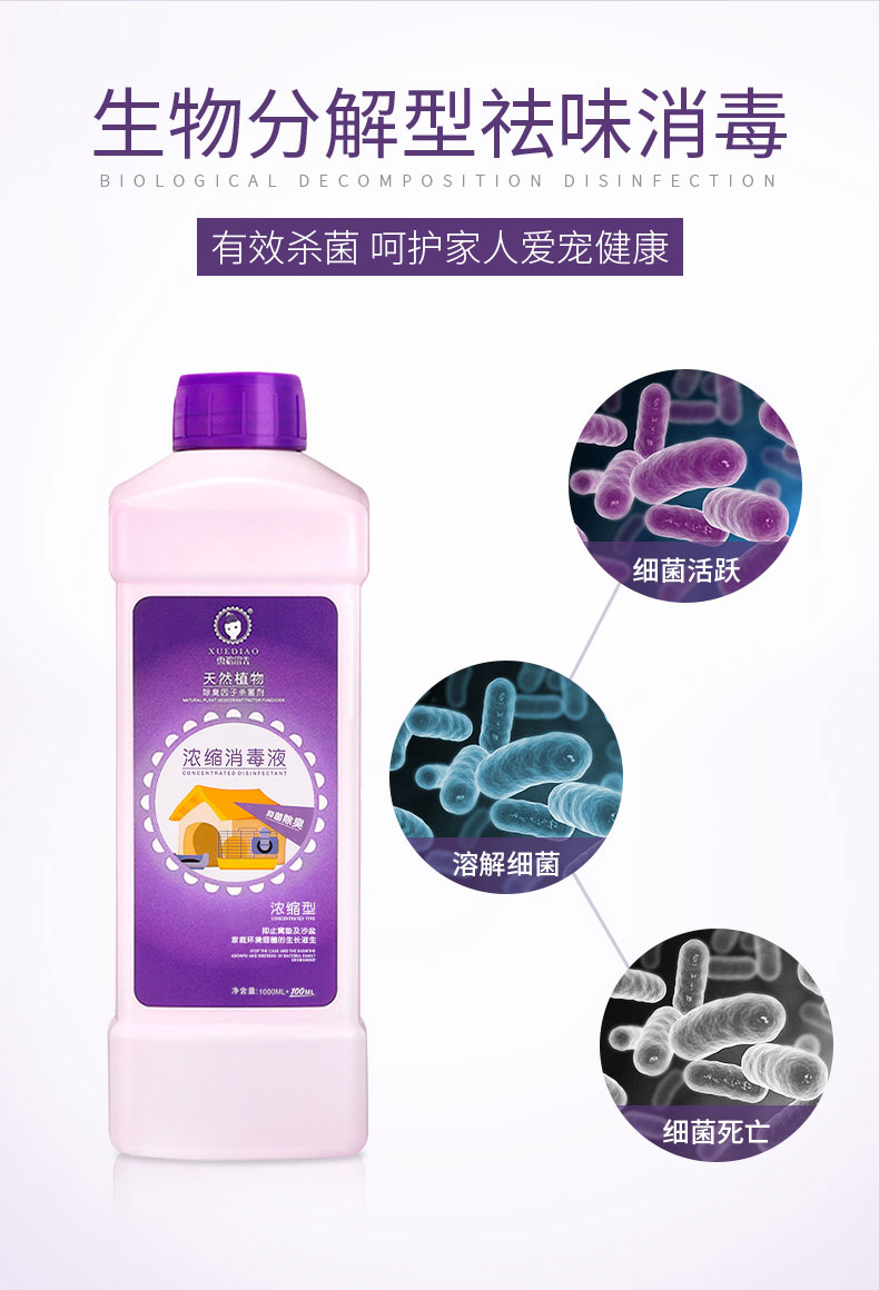 Ferret khử trùng vật nuôi khử mùi chó khử trùng trong nhà khử trùng trong nhà để nếm mèo ngoài mùi nước tiểu - Cat / Dog Beauty & Cleaning Supplies lược chải bông lông chó	